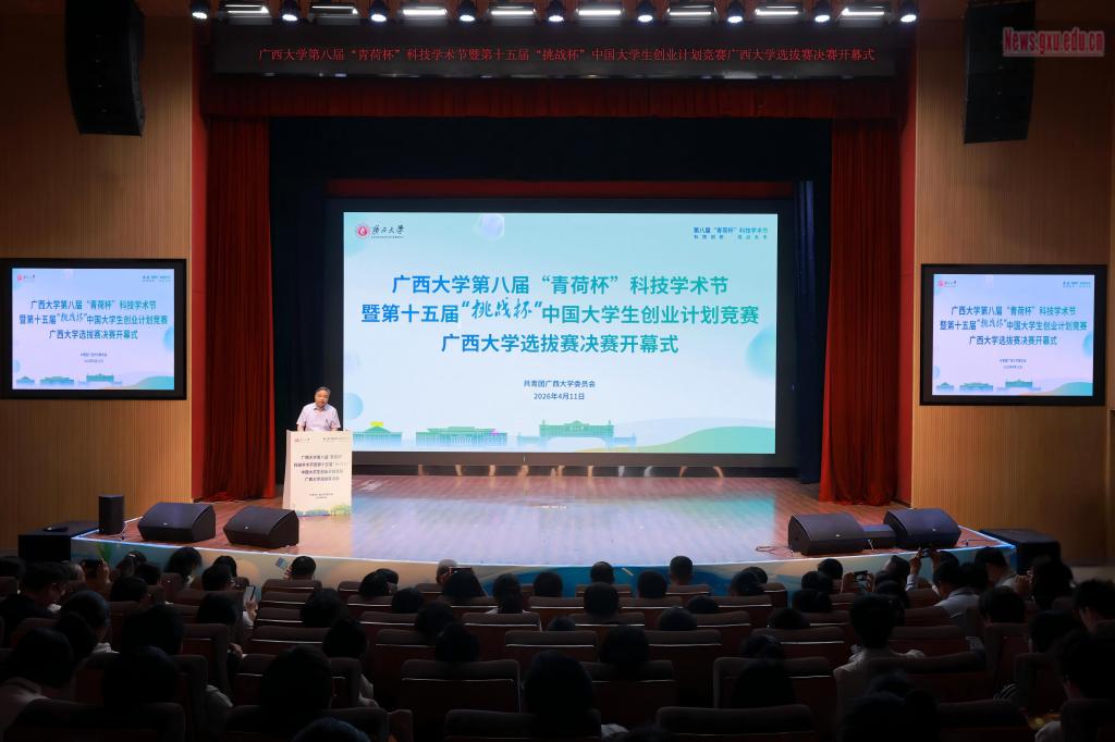                 欧冠第八届“青荷杯”科技学术节暨第十五届“挑战杯”中国大学生创业计...