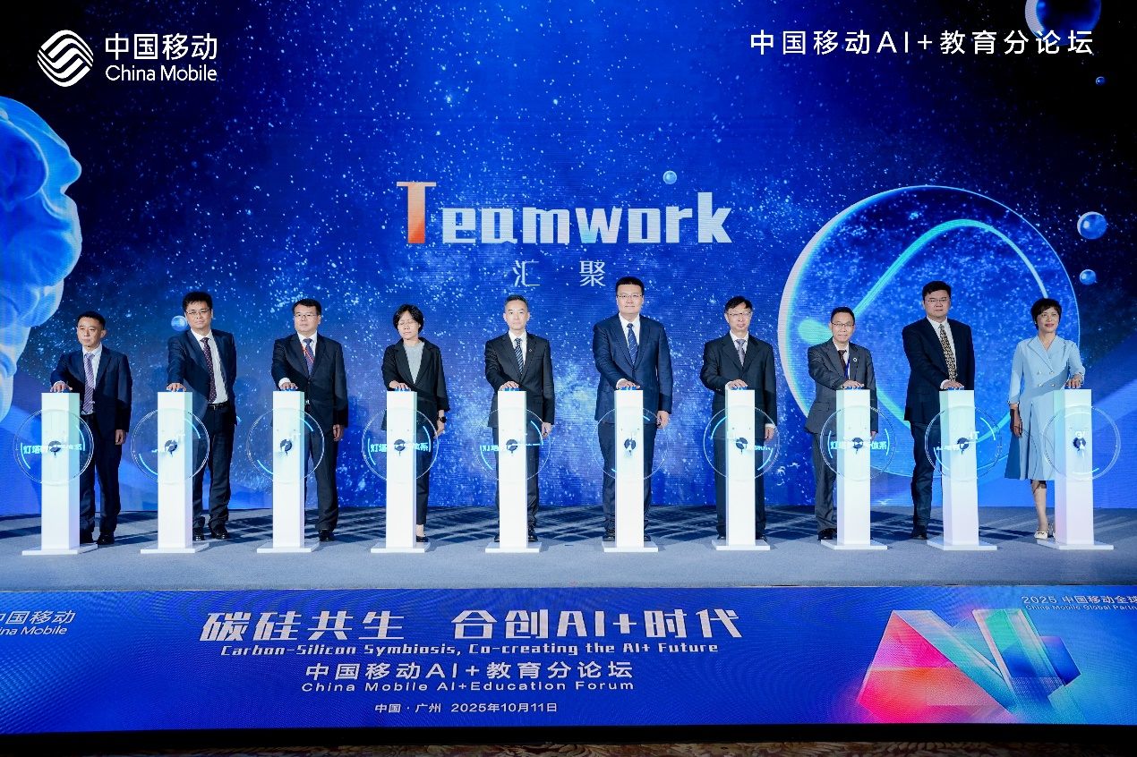                 欧冠受邀出席2025年中国移动全球合作伙伴大会（2025-10-14）