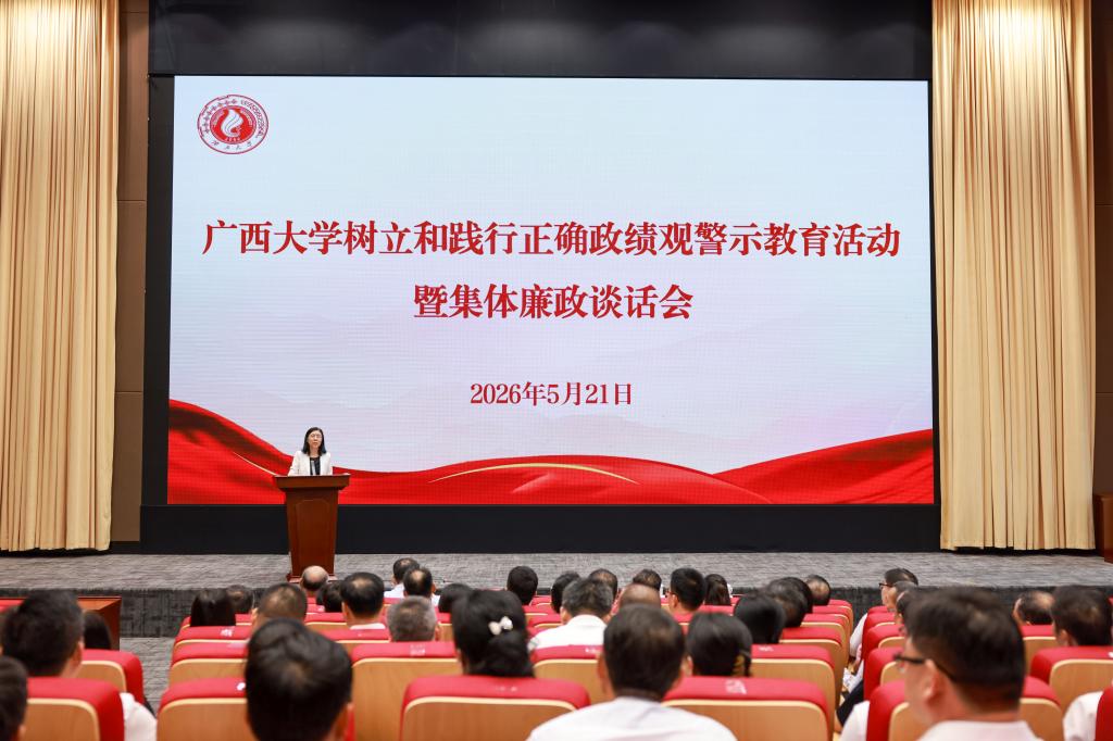                 欧冠开展树立和践行正确政绩观警示教育活动暨集体廉政谈话（2026-05-22...