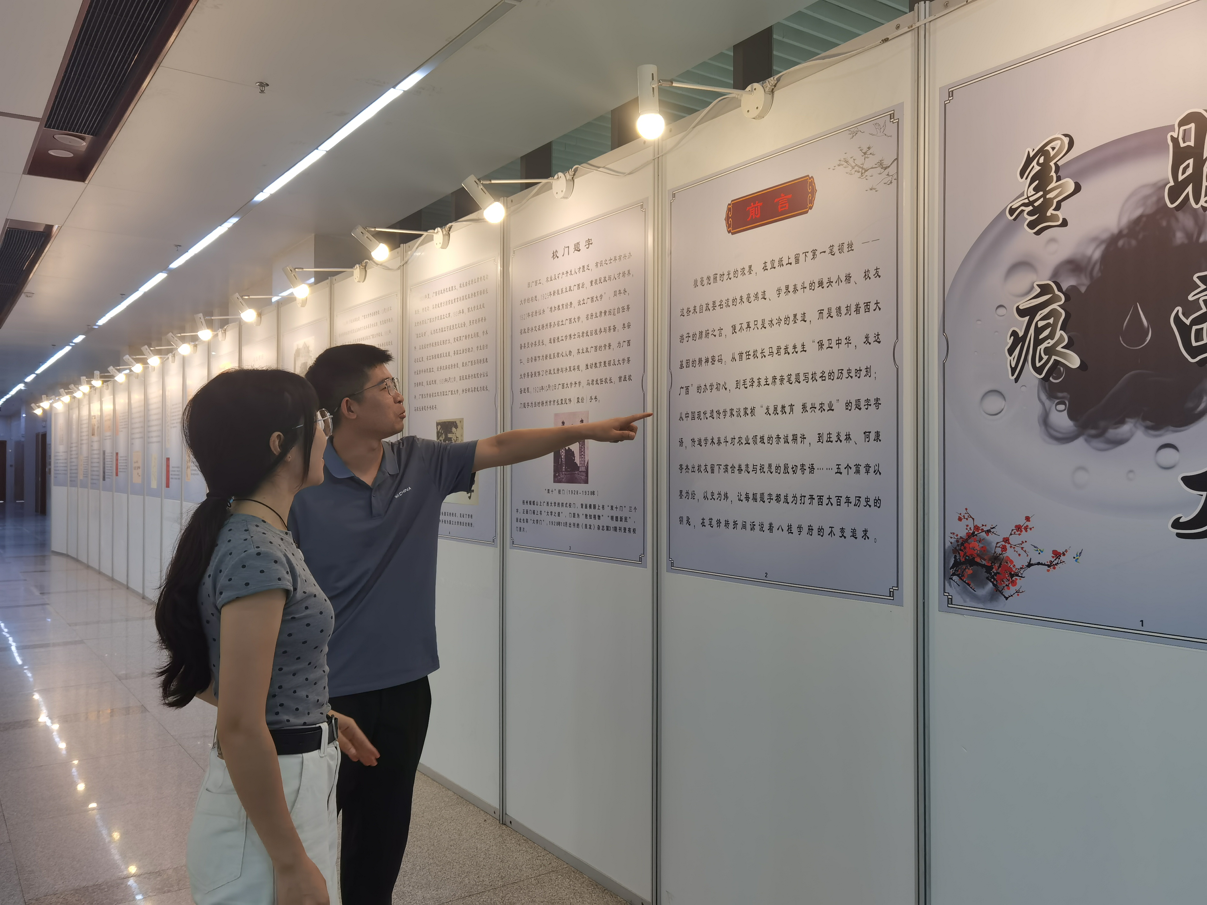                 欧冠举办“墨痕映欧冠”名家题词专题展（2025-10-14）